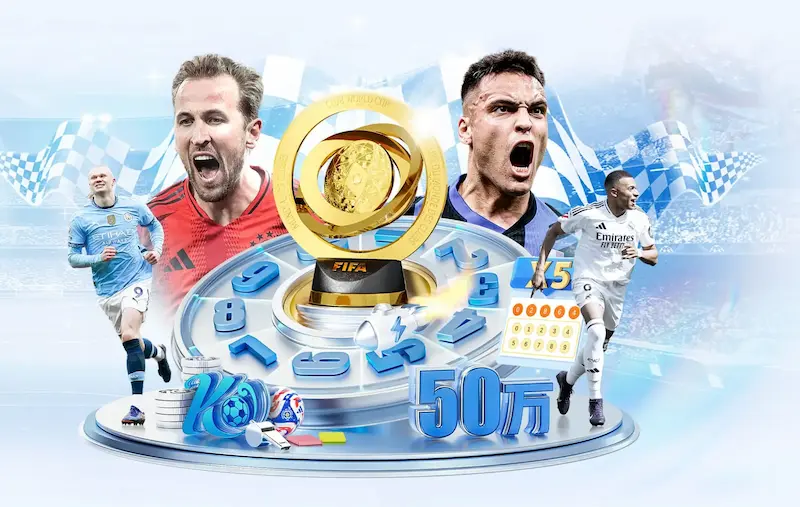 南美足球的激情！2026世界杯，桑巴与潘帕斯谁更胜一筹